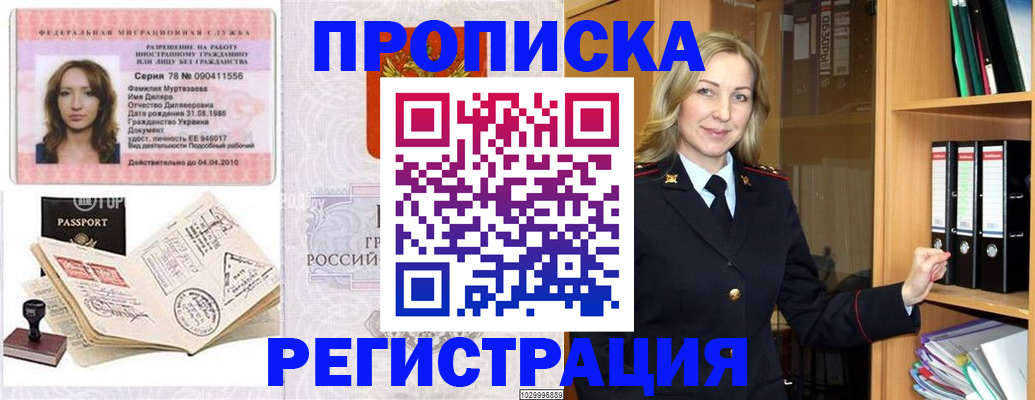 прописка от собственника в Шагонаре