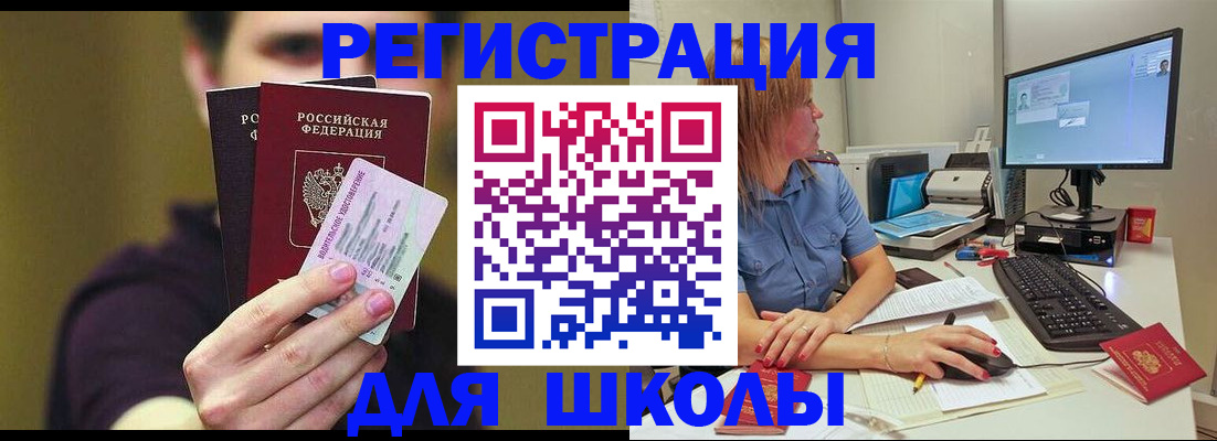прописка ребенка в Шагонаре