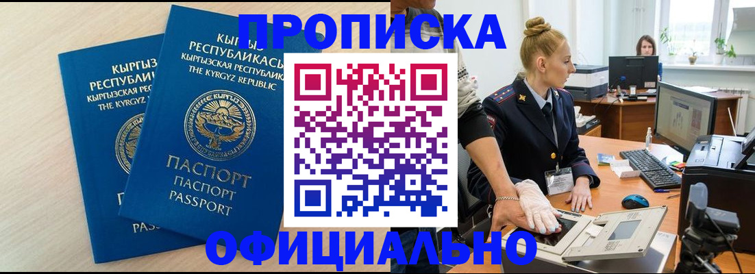 где прописаться в Шагонаре