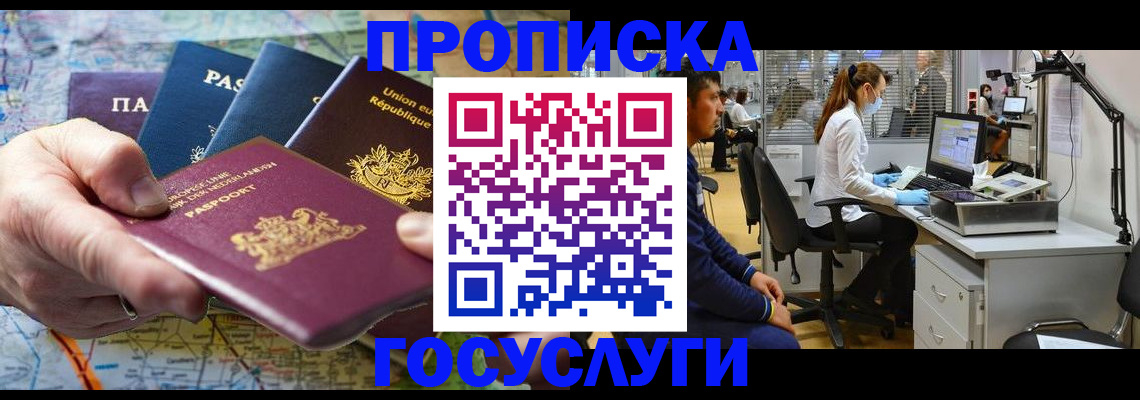 прописка ребенка в Шагонаре
